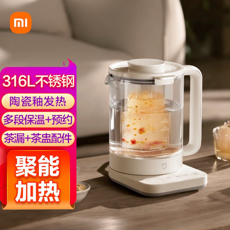 MI 小米养生壶S2烧水壶恒温电热水壶煮茶壶泡茶器家用办公室花茶燕窝壶 带炖盅+316L滤网 1.5L