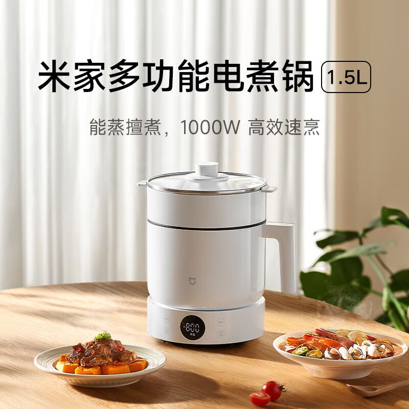MI 小米多功能电煮锅1.5L 宿舍小电锅蒸锅 泡面热火锅 蒸煮一体 不粘内胆 24h预约 自动保温