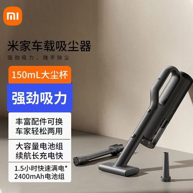 MI 小米车载吸尘器 21Kpa大吸力强劲吸力随手吸驿站清洁倒尘 吸尘器 米家车载吸尘器