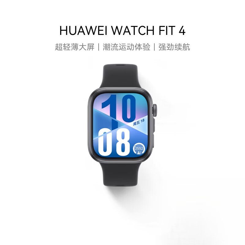 华为 HUAWEI WATCH FIT4 华为运动智能手表超轻薄大屏潮流运动蓝牙通话睡眠监测fit4