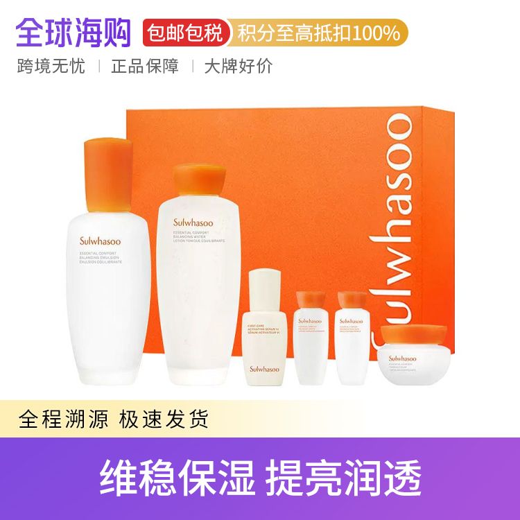 雪花秀 滋阴水乳套装滋盈肌本水乳面霜套盒 充盈弹力 紧实饱满 Star Beauty