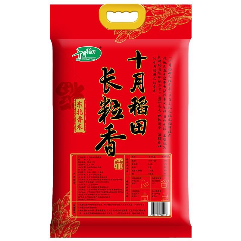 天猫 十月稻田 长粒香大米 真空装 5kg 无规格 .