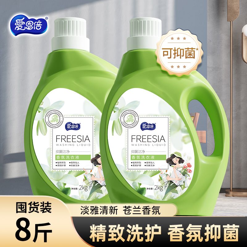 爱恩倍  8斤除螨抑菌小苍兰香氛洗衣液2kg*2桶