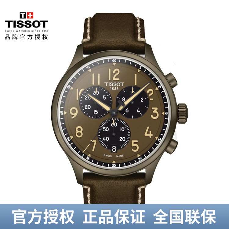 TISSOT 天梭 速驰系列计时码表石英男表手表 T116.617.36.092.00