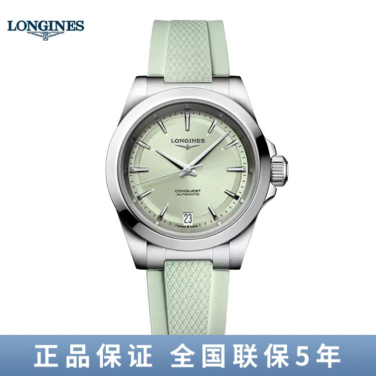 浪琴 Longines 康卡斯系列悦动彩盘机械手表女表 L3.430.4.02.9