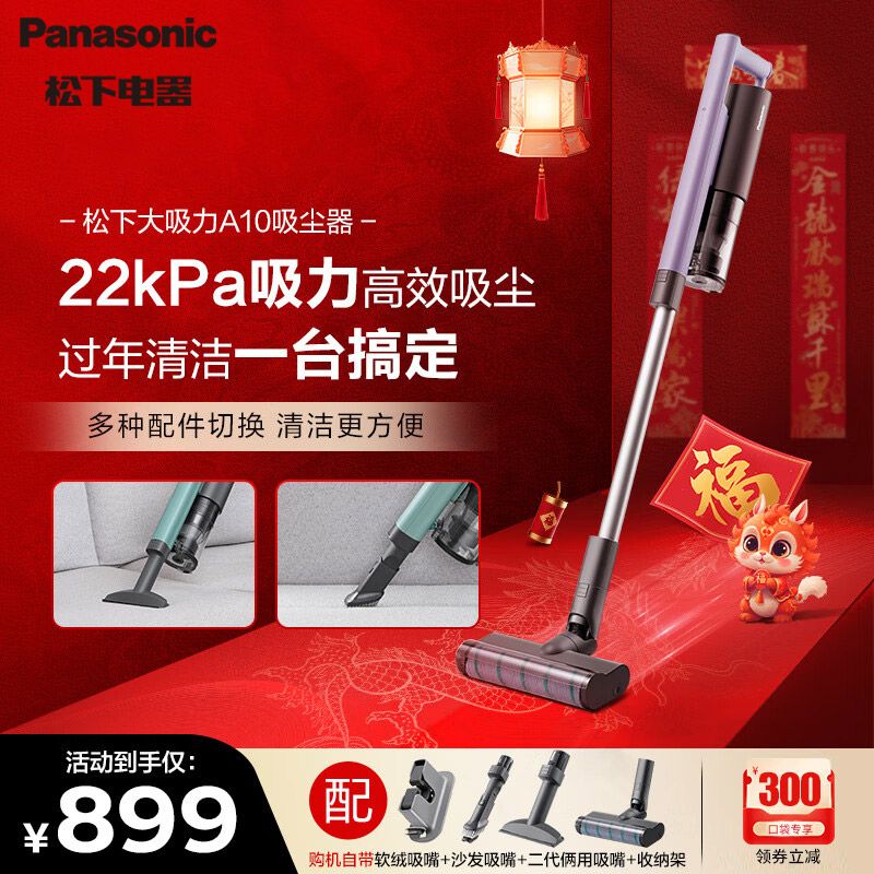 松下 吸尘器家用大吸力 22000pa 无线手持1.3kg随手吸 轻量机身除螨除菌宠物毛发无绳沙发死角 MC-A10V 积分兑换