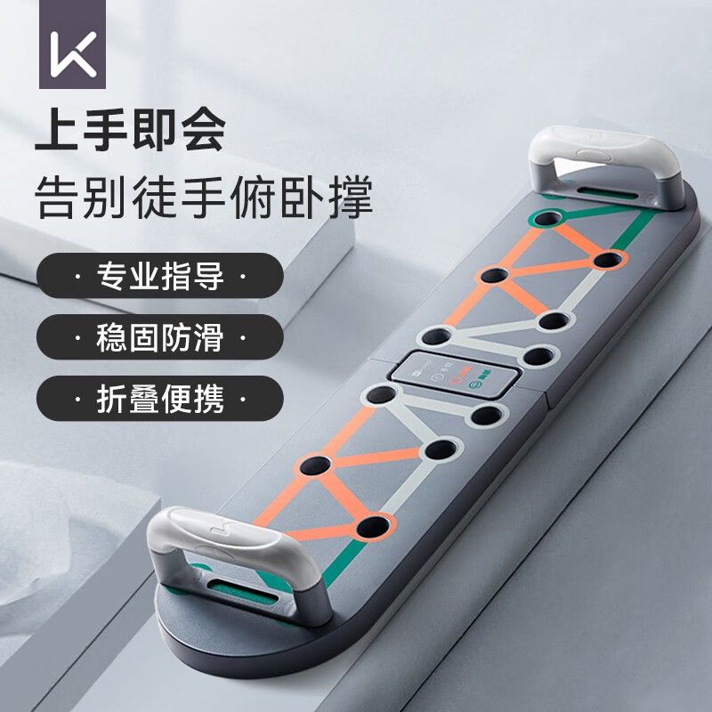 KEEP 俯卧撑训练板 便携俯卧撑支架家用健身器材 肌肉训练辅助器  积分兑换