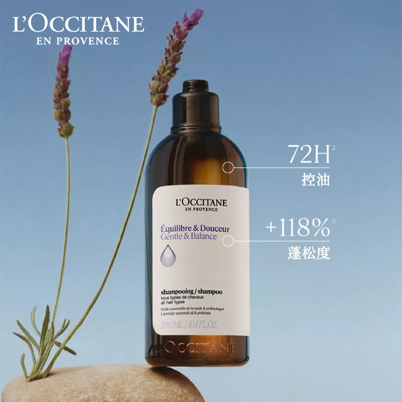欧舒丹 草本菁纯平衡洗发水300ml 洗发露控油蓬发瓶 蓬松高颅顶柔顺 法国原装 送男女友 积分兑换