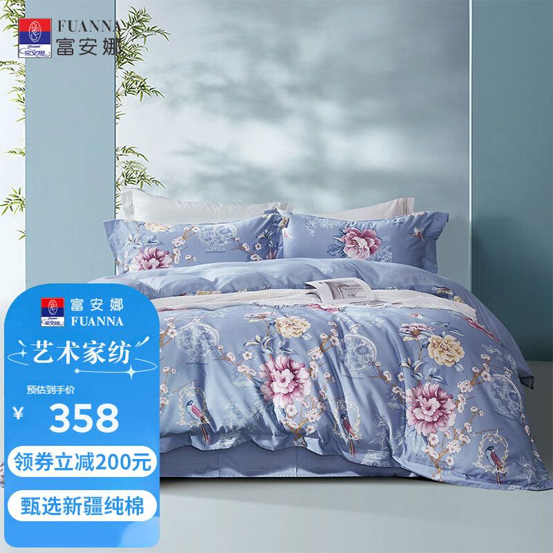 富安娜 床上四件套 高档纯棉双面印花床品套件1.8米床 臻选新疆棉 230*229cm 柳若浮烟 被套 床单 枕套 积分兑换