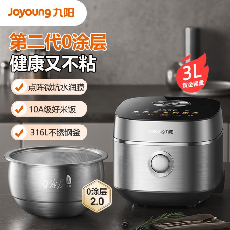 Joyoung/九阳 太空0涂层3L电饭煲2-3人无涂层316L不锈钢内胆IH电磁加热及顶部加热 30N7S 支持全积分支付