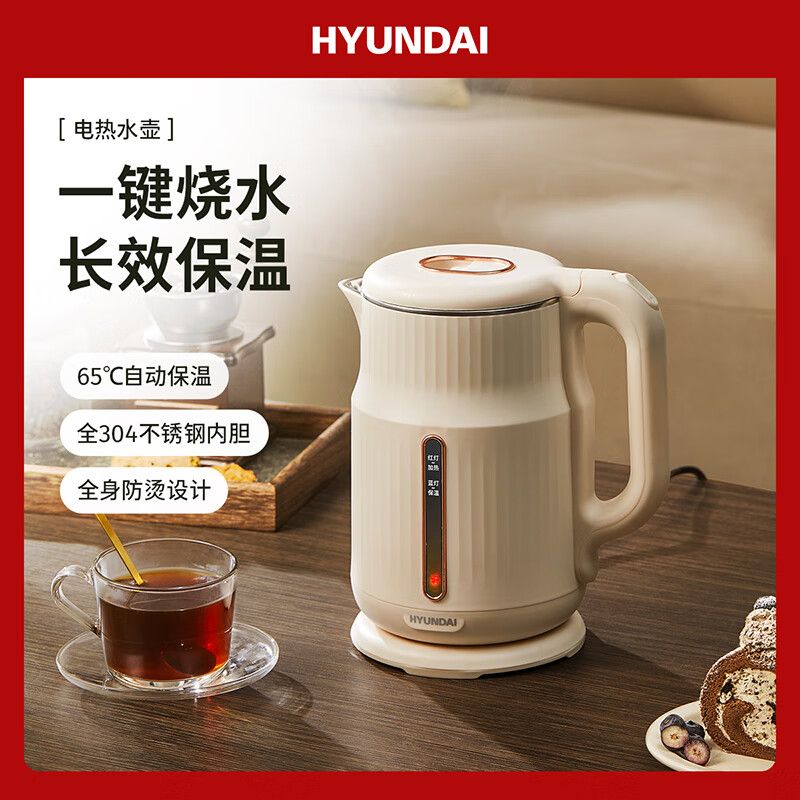 HYUNDAI 现代 保温电水壶[到手价39元]304不锈钢1.7升电热水壶热水壶电热水壶 暖水壶烧水壶 DC-1701B