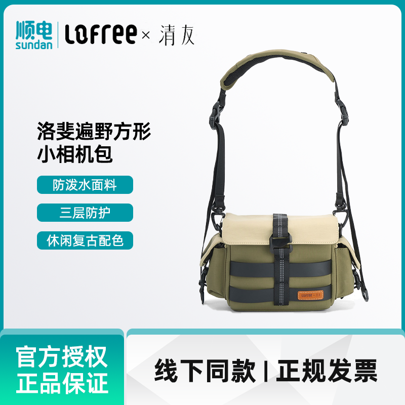 LOFREE 洛斐防水单肩斜挎相机包女包适用富士索尼微单摄影包男款包复古休闲包 【可挂自行车头】