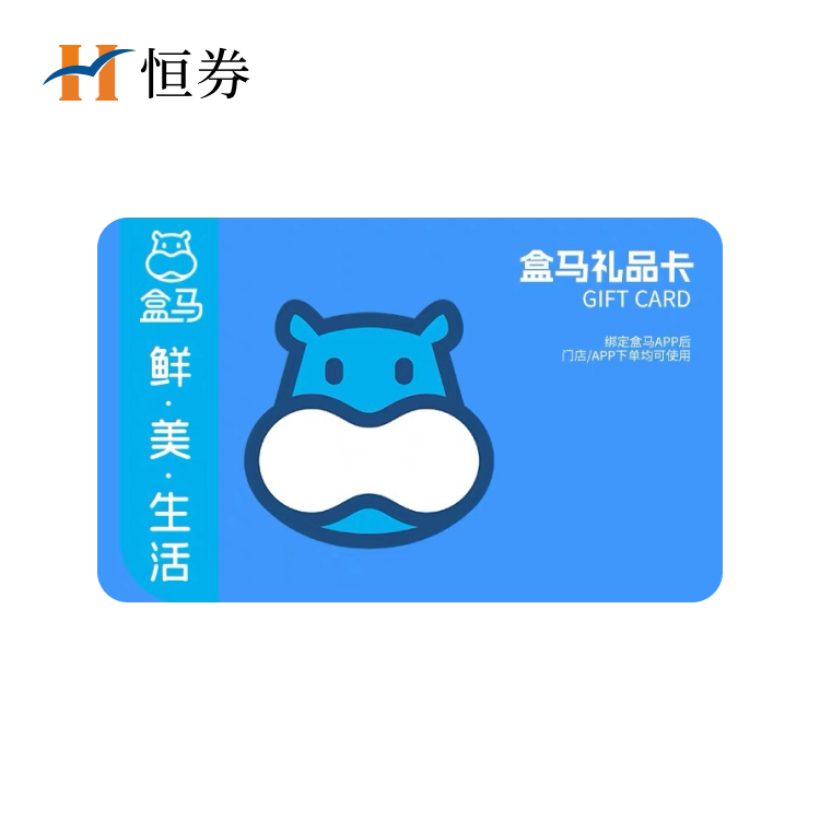 盒马鲜生30元电子礼品卡