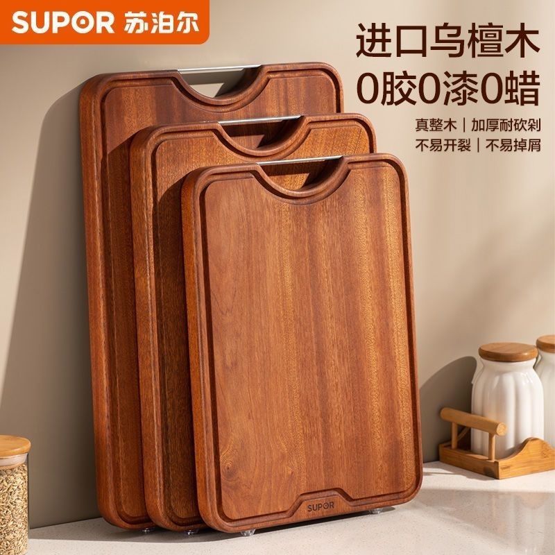 SUPOR/苏泊尔 乌檀木整木菜板实木加厚加大切菜板实木砧板W402825AB1