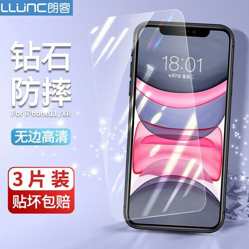 京东直供 朗客【3片】适用iphone 11/xr钢化膜 苹果11/xr非全屏手机贴膜隐形高清超薄保护贴膜防摔耐磨玻璃前膜
