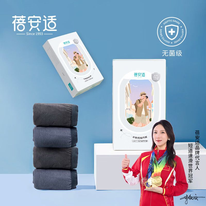 京东直供 蓓安适一次性内裤男士平角纯棉旅行便携大码双档免洗短裤 灰蓝3XL号
