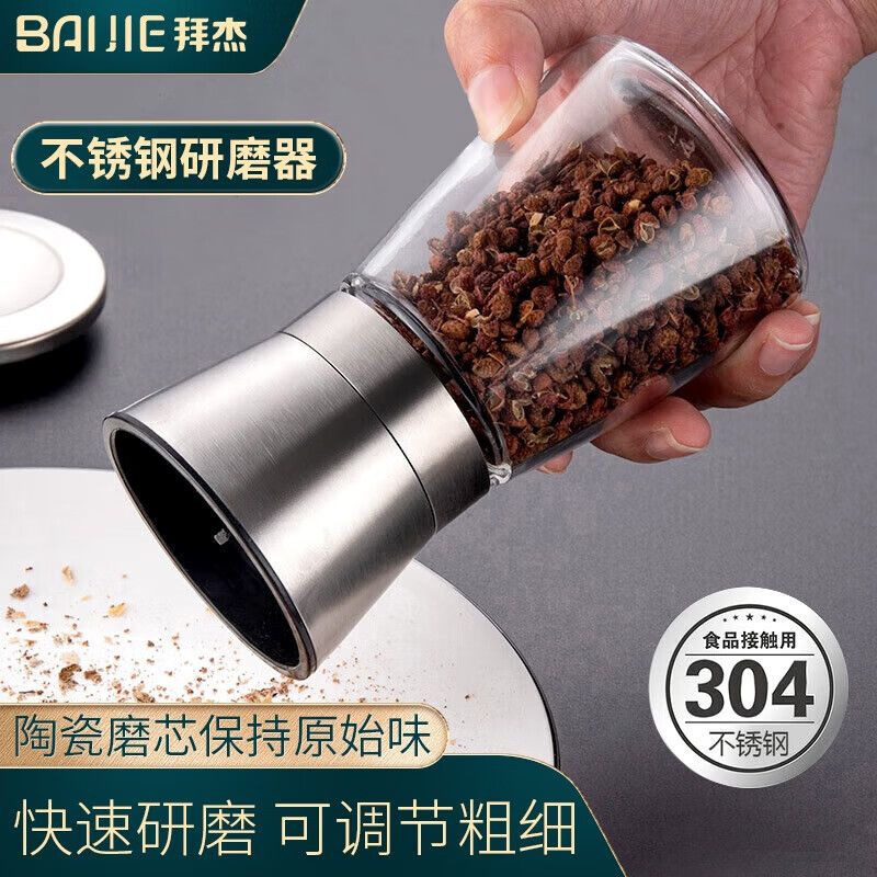 京东直供 拜杰304不锈钢胡椒胡椒粉研磨器研磨器手动黑胡椒研磨瓶150ml