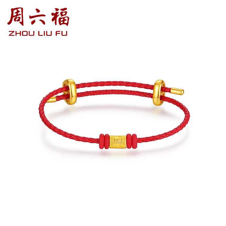 周六福 5D硬金福运亨通足金转运珠手绳