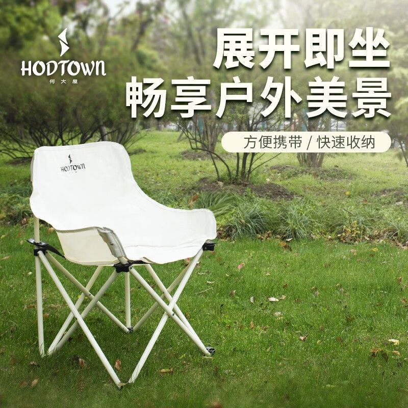 何大屋 户外折叠椅露营椅子躺椅便携折叠凳钓鱼凳布面加厚月亮椅 月亮椅 HDW1685