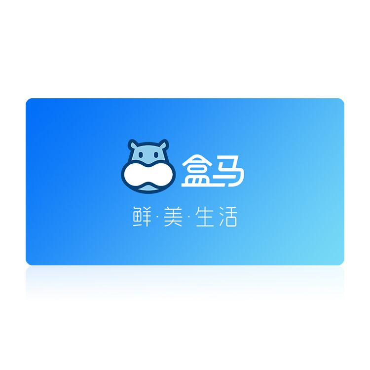 盒马 海鲜水产提货凭证