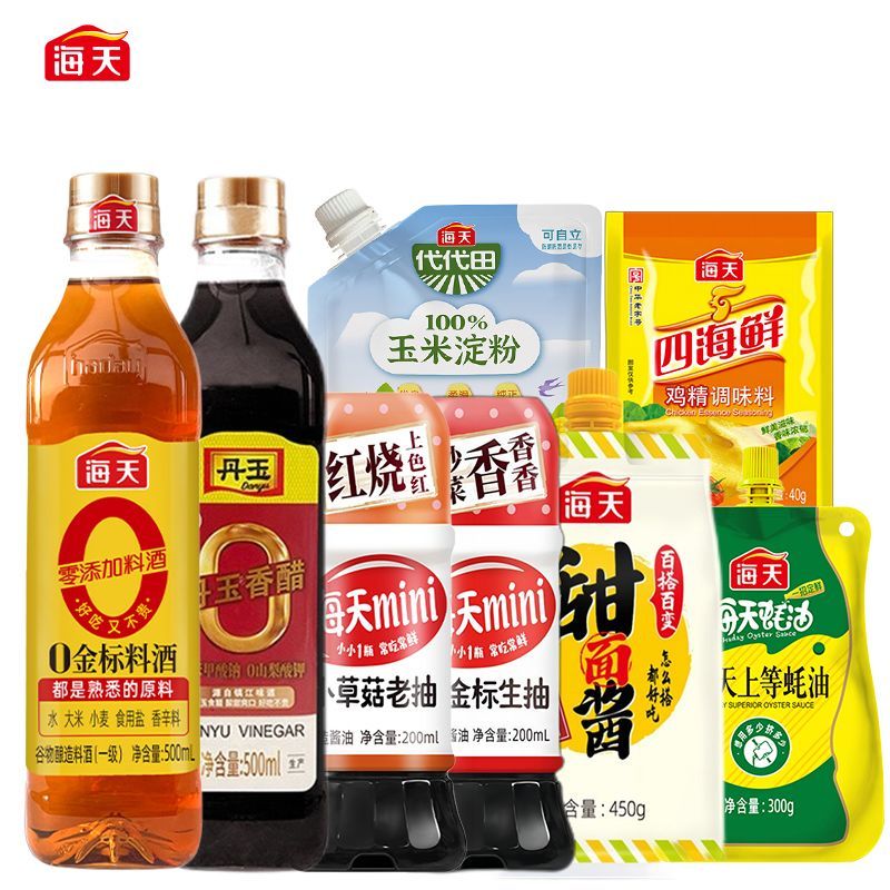 海天 调味料常用8件套 厨房调料套装组合调味品调味料料酒酱油老抽蚝油