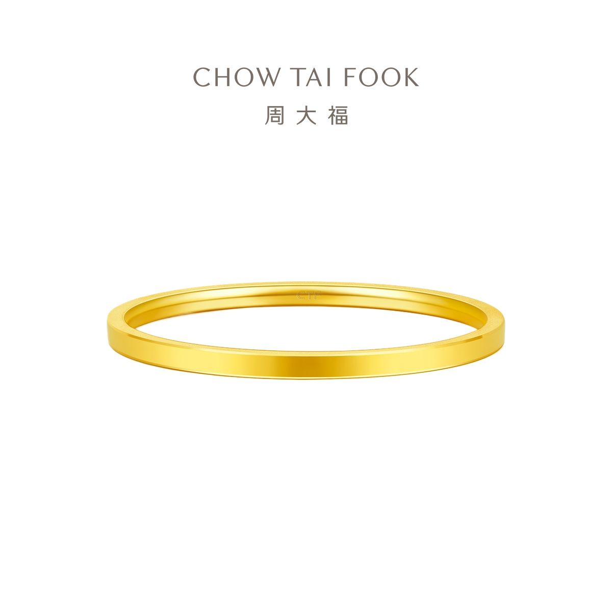 周大福 三金婚嫁素圈大克重足金黄金手镯泥鳅背女计价（工费780元）F209412