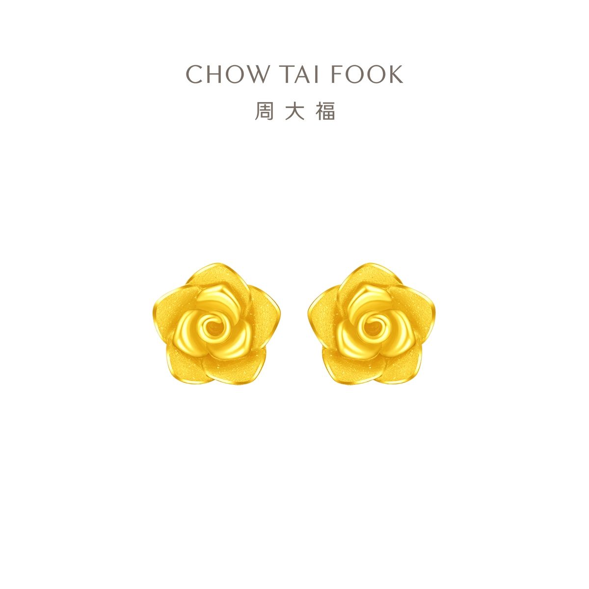 周大福 精致小巧浪漫玫瑰花足金黄金耳钉女计价（工费：160元）EOF1100