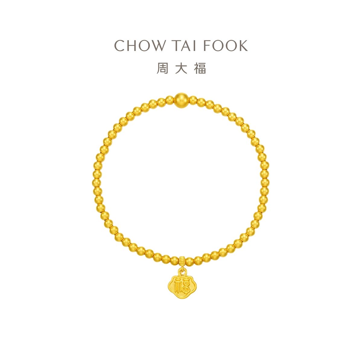 周大福 传承经典传承足金黄金手链寓意福禄相随计价（工费：960元）F223926