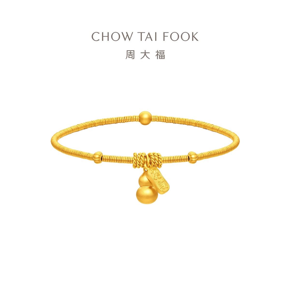 周大福 经典传承系列纳福葫芦碎金子足金黄金手链计价（工费1120元）F235854