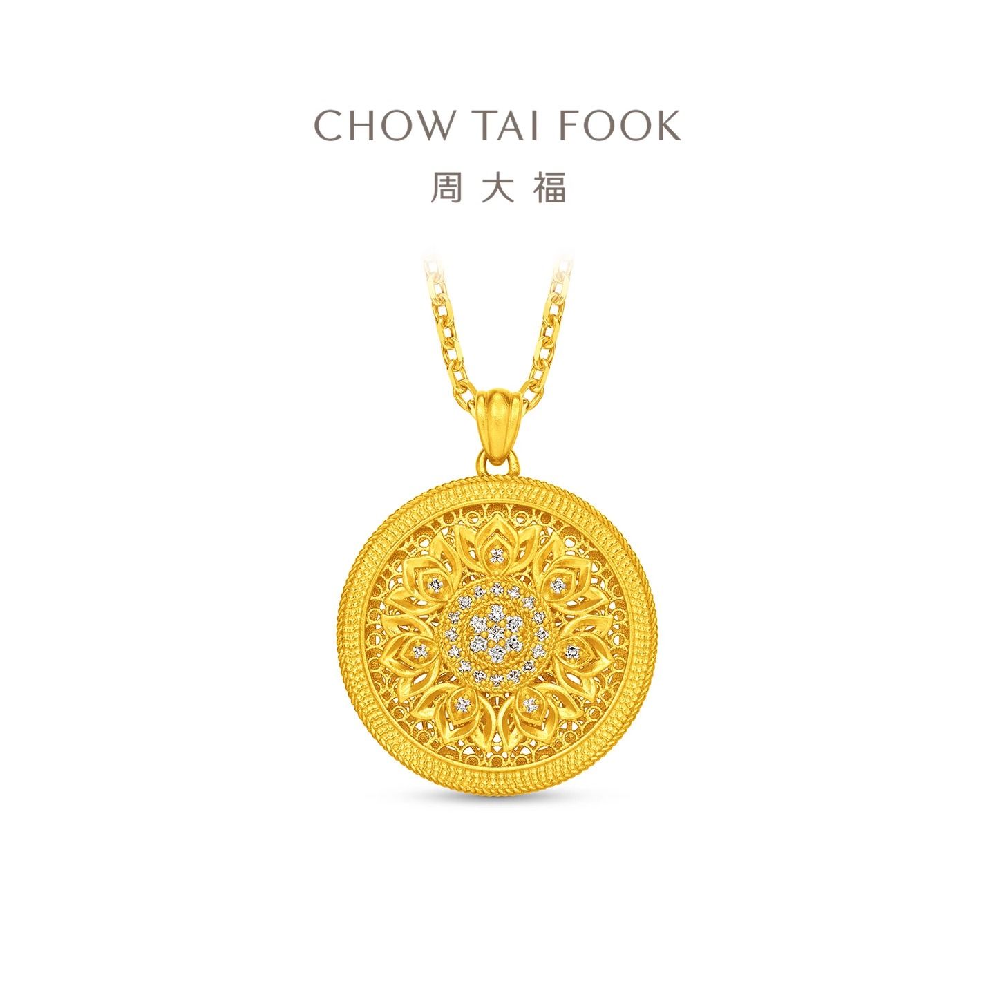周大福 国韵传承系列妙莲福韵足金黄金镶钻钻石吊坠定价RU643新款
