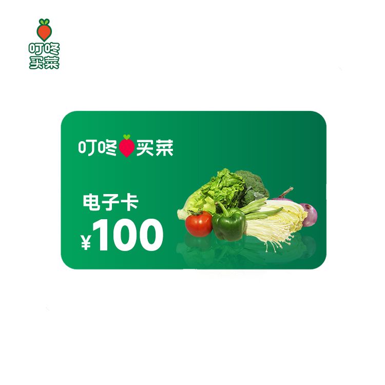 叮咚买菜 100元食在卡