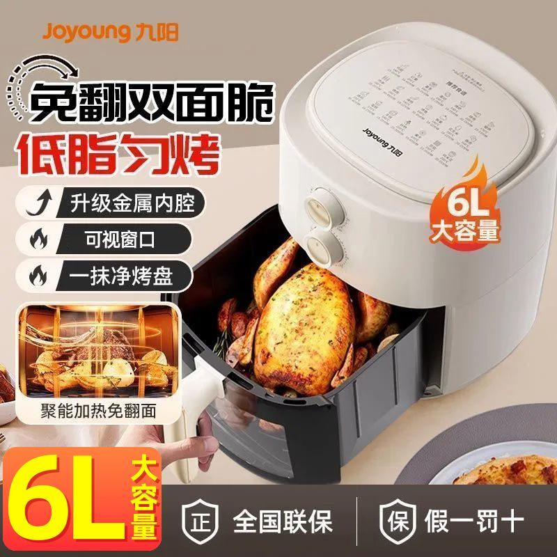 九阳 空气炸锅炎烤不用翻面6L可视无油低脂煎炸大功率V538