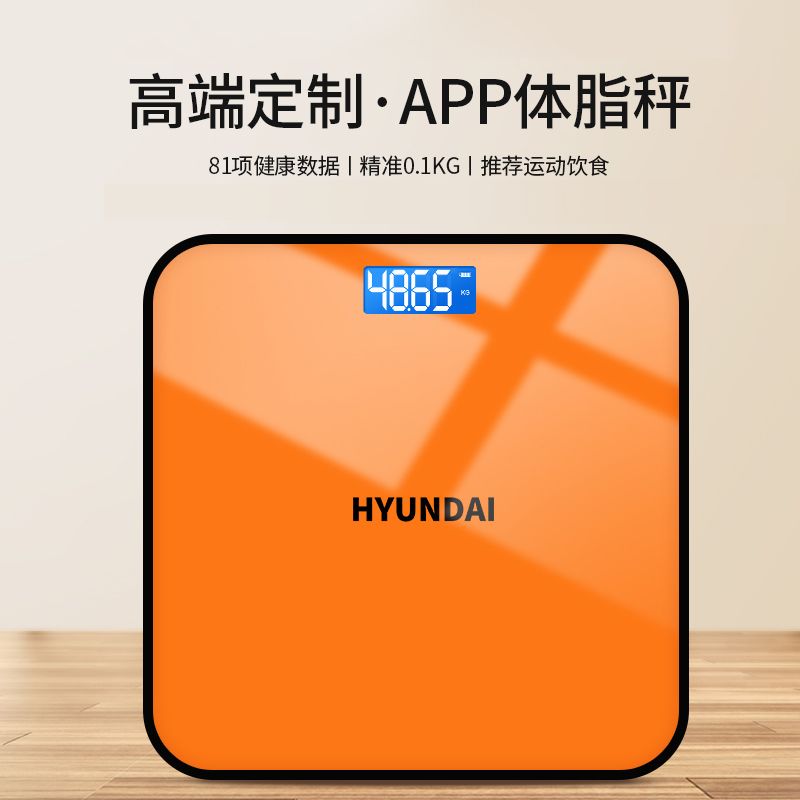 HYUNDAI 体脂秤【支持全积分】体重秤减肥测体脂称电子称USB充电款/81项数据+精准测脂APP智联人体秤电子秤HD60-C