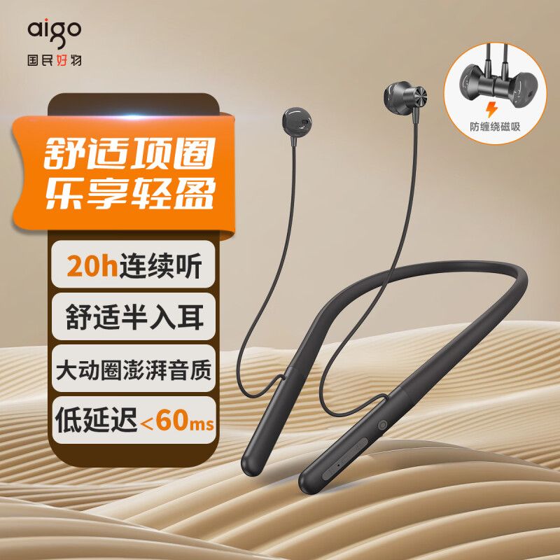 aigo 爱国者WP01 挂脖式无线运动蓝牙耳机跑步骑行健身通话耳机适用华为苹果安卓 