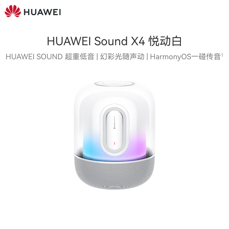 华为  HUAWEI Sound X4 蓝牙音箱 家用桌面电脑音响 无线立体声/幻彩灯效/智能音响 