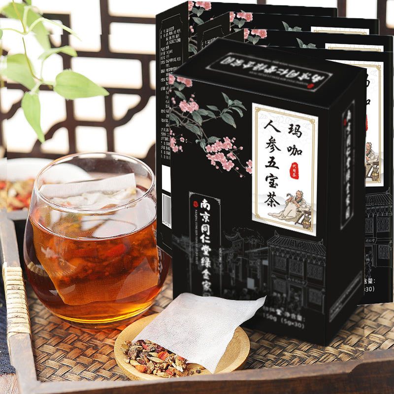 乐家老铺 al南京同仁堂人参玛咖黄精桑葚五宝茶30小袋*5盒男人老公茶男性滋补养生茶覆盆子养生茶代用茶非固本培根茶肾虚补肾产品