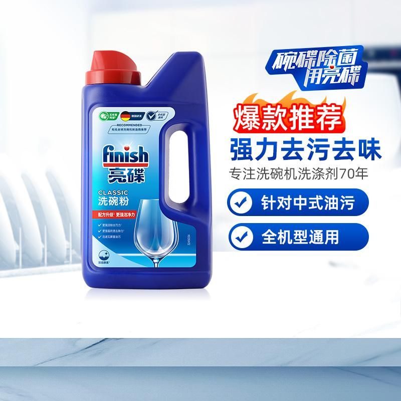 天猫 finish亮碟洗碗机专用洗涤剂洗碗粉+洗碗盐+漂洗剂套装3.5kg*1套 3.5kg；其他