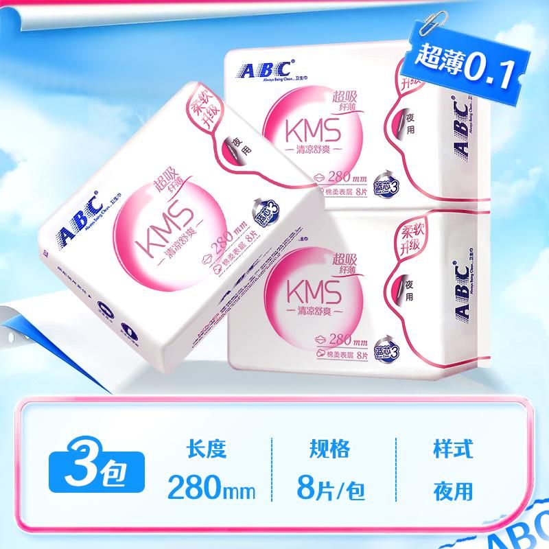 天猫 ABC卫生巾姨妈巾棉柔超吸纤薄量大日夜用加长国货280mm8片*3包装 无规格 .