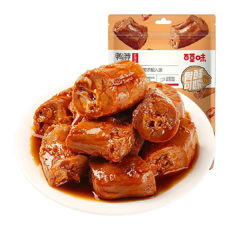 天猫 百草味甜辣鸭脖170g*1袋卤味休闲零食小吃麻辣熟食鸭肉小吃夜宵 无规格 .