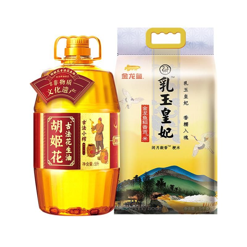 天猫 胡姬花古法小榨花生油5L食用油+乳玉皇妃稻香贡米5KG粮油组合大米 5L+5kg .