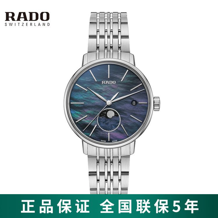RADO 雷达 晶璨系列蓝月腕表贝母表盘月相石英女士腕表 R22883913