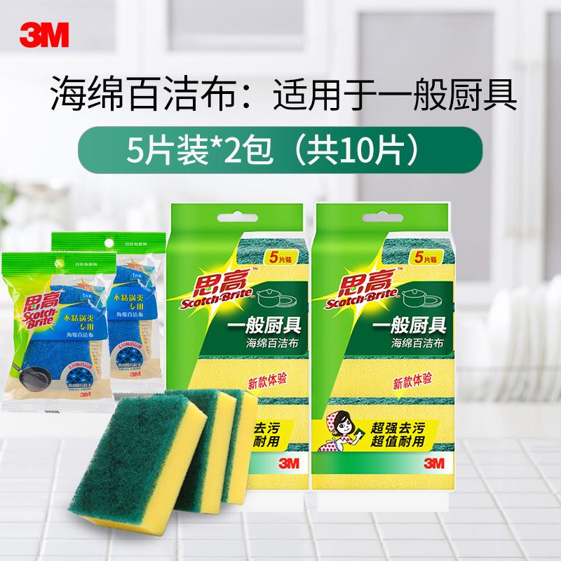 3M 洗碗布百洁布思高G6215洗碗海绵百洁布