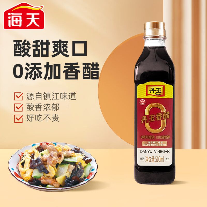 海天 0添加食醋 丹玉香醋 500ml 腌制炒菜凉拌调味 镇江醋 积分兑换
