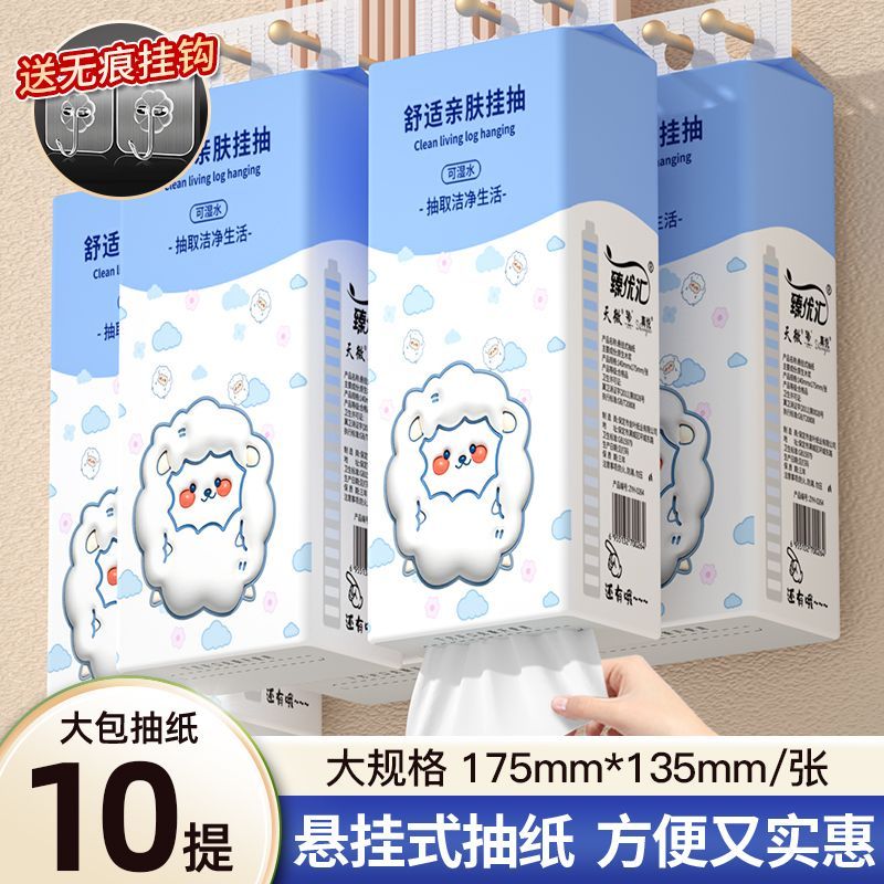 臻优汇 【1000张*10提】悬挂式抽纸送挂钩 大包家用厨房纸巾餐巾纸擦手面巾纸卫生纸175*135mm