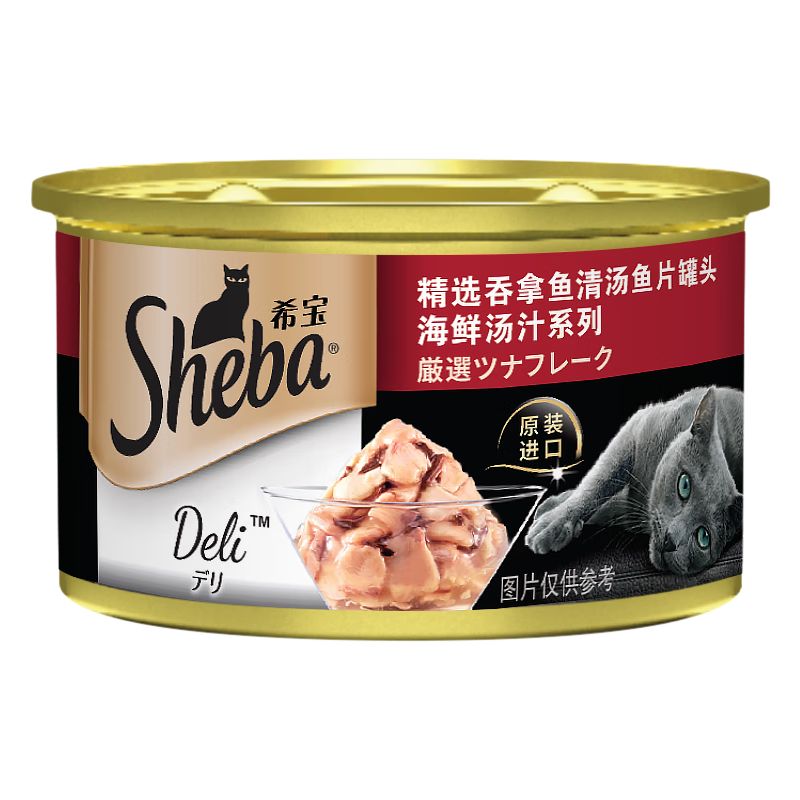 京东直供 希宝宠物猫粮猫湿粮泰国进口猫罐头吞拿鱼海鲜汤汁系列85g