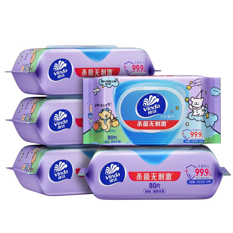 京东直供 维达（Vinda）杀菌湿巾 80片*5包 线条小狗IP款 杀菌率99.9% 湿巾大包 湿纸巾