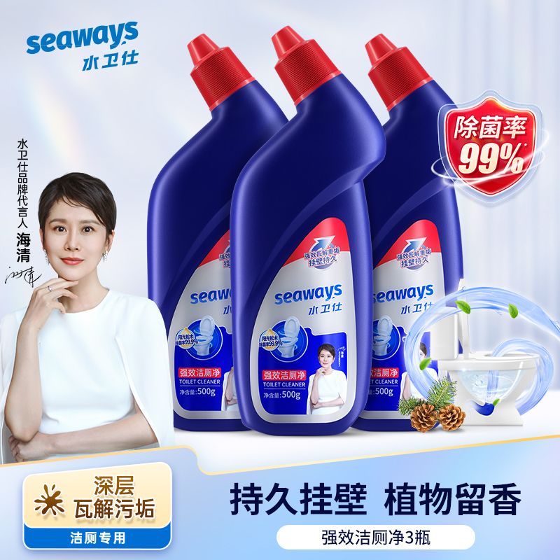 水卫仕 洁厕灵500g*3瓶  洁厕液马桶清洁剂 清洗厕所