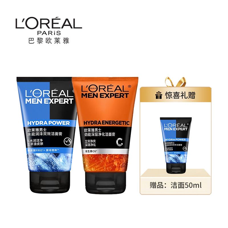 欧莱雅 男士水能润泽双效洁面膏100ml +劲能洁面100ml 赠 洁面50ml 控油保湿男专用护肤品zz