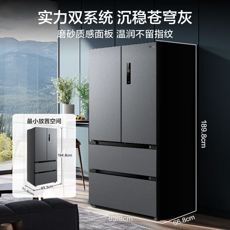 美的MIDEA 【送货入户】532法式多门四开门电冰箱变频一级能效家用无霜双系统双循环大容量智能冰箱
