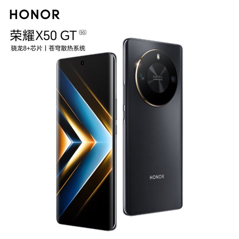 honor/荣耀 X50 GT 骁龙8+芯片 苍穹散热系统 灵龙触控引擎 5800mAh电池 1.5K抗摔护眼屏 5G手机